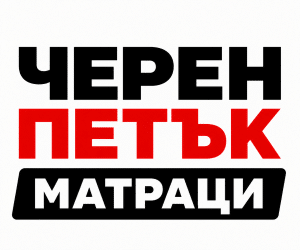 черен петък матраци