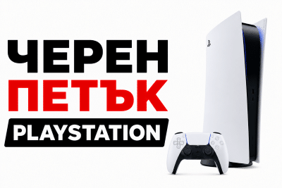 черен петък playstation